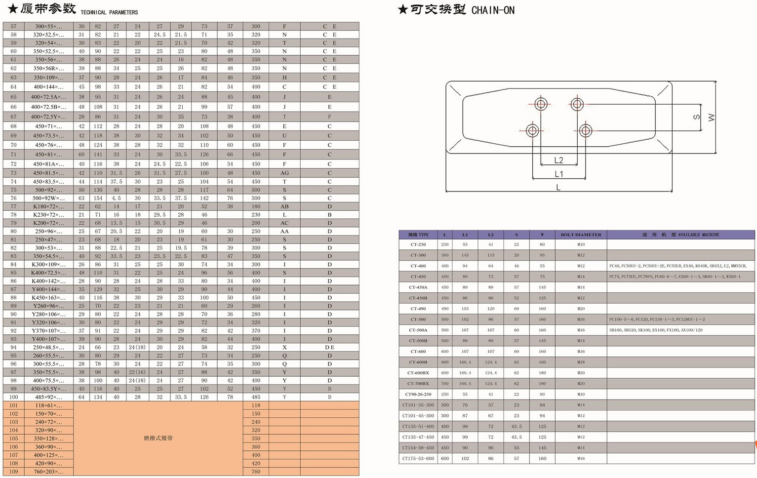 履带板4.png