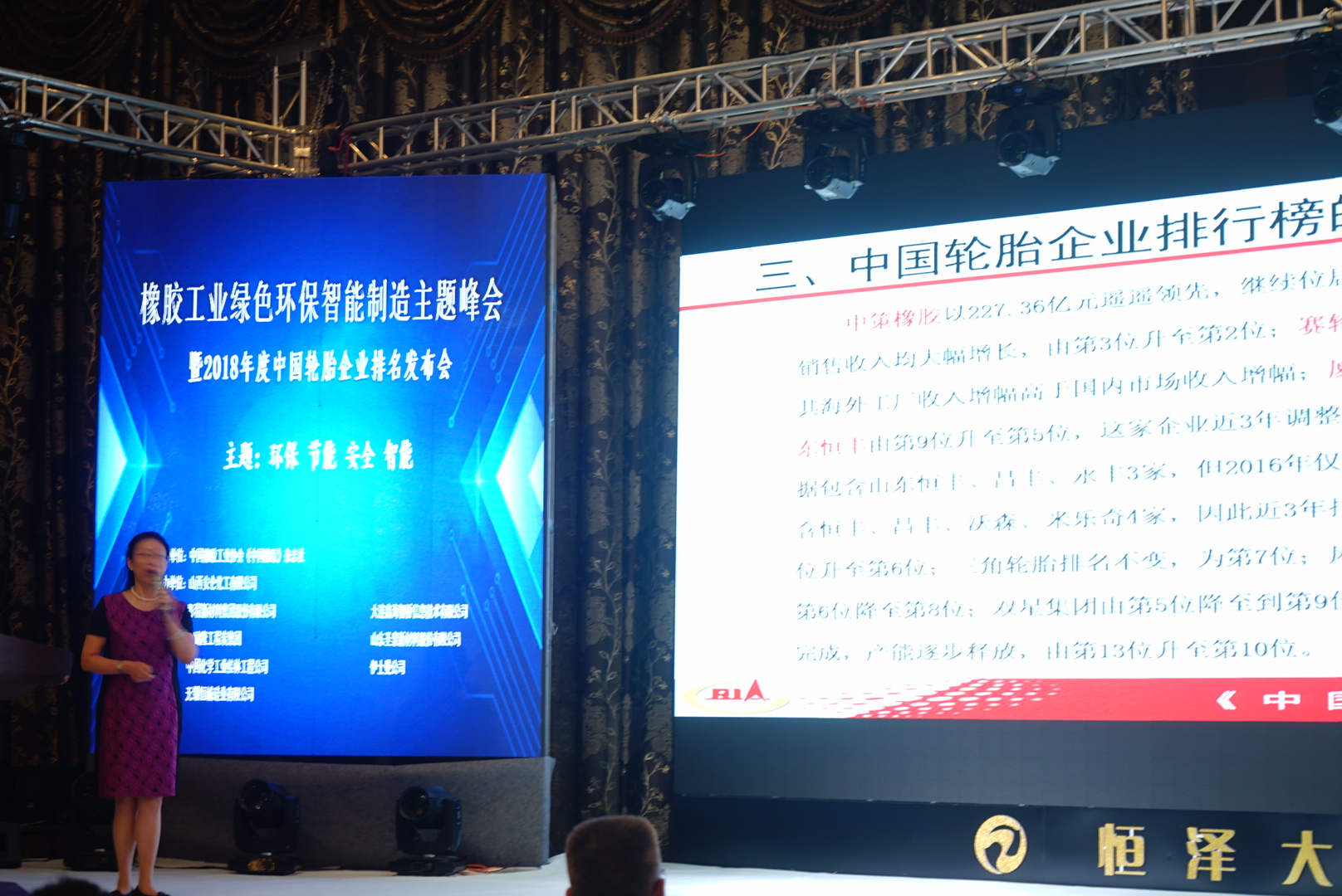 绿色环保