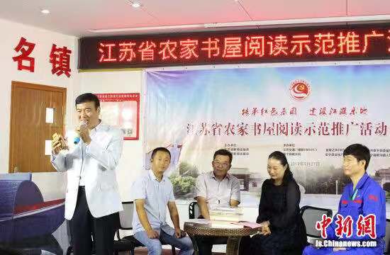 201909江苏省农家书屋.jpg