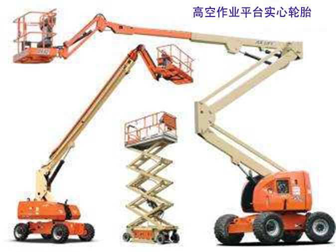 臂式高空作业平台3.jpg