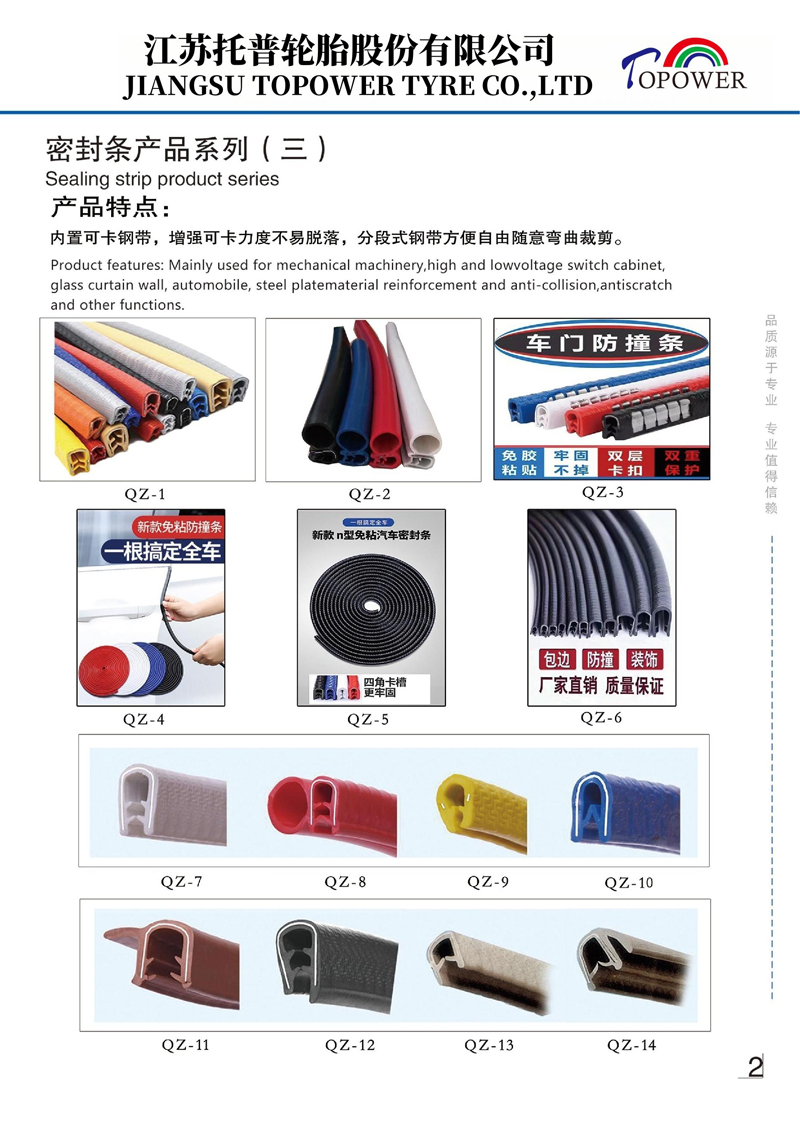 橡胶制品2---副本.jpg