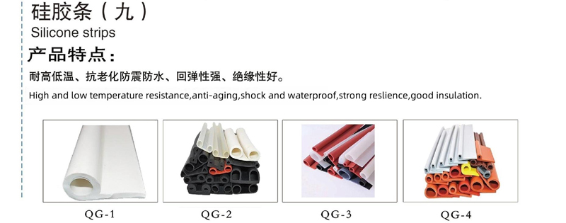橡胶制品4(1).jpg