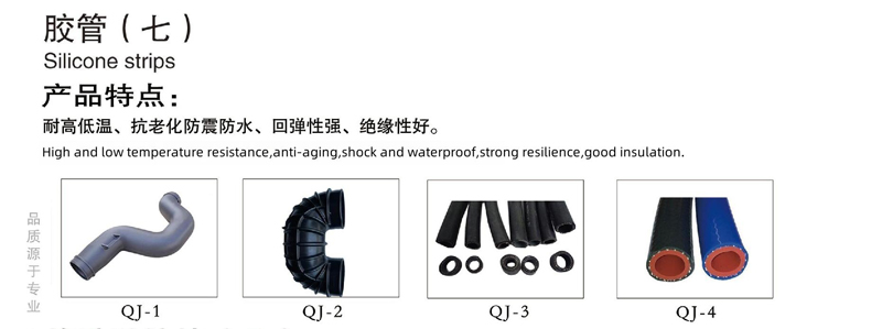 橡胶制品4(1).jpg
