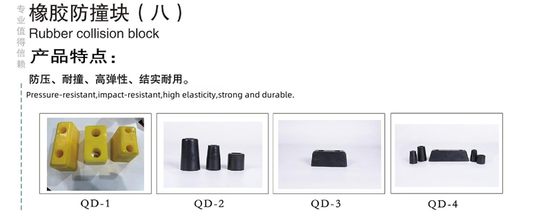 橡胶制品4(1).jpg